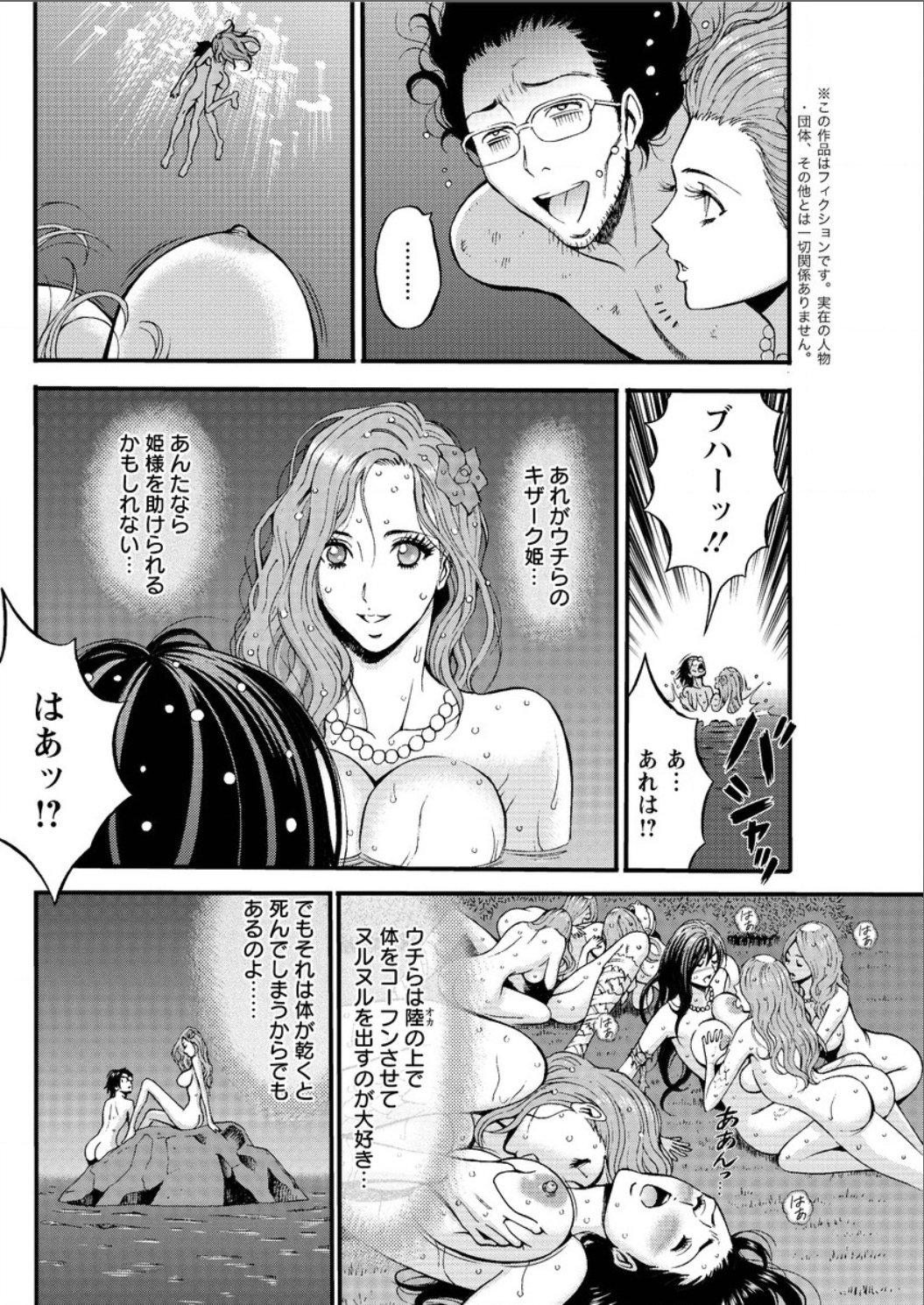 きげんぜん10000ねんの太田Ch。 1-25