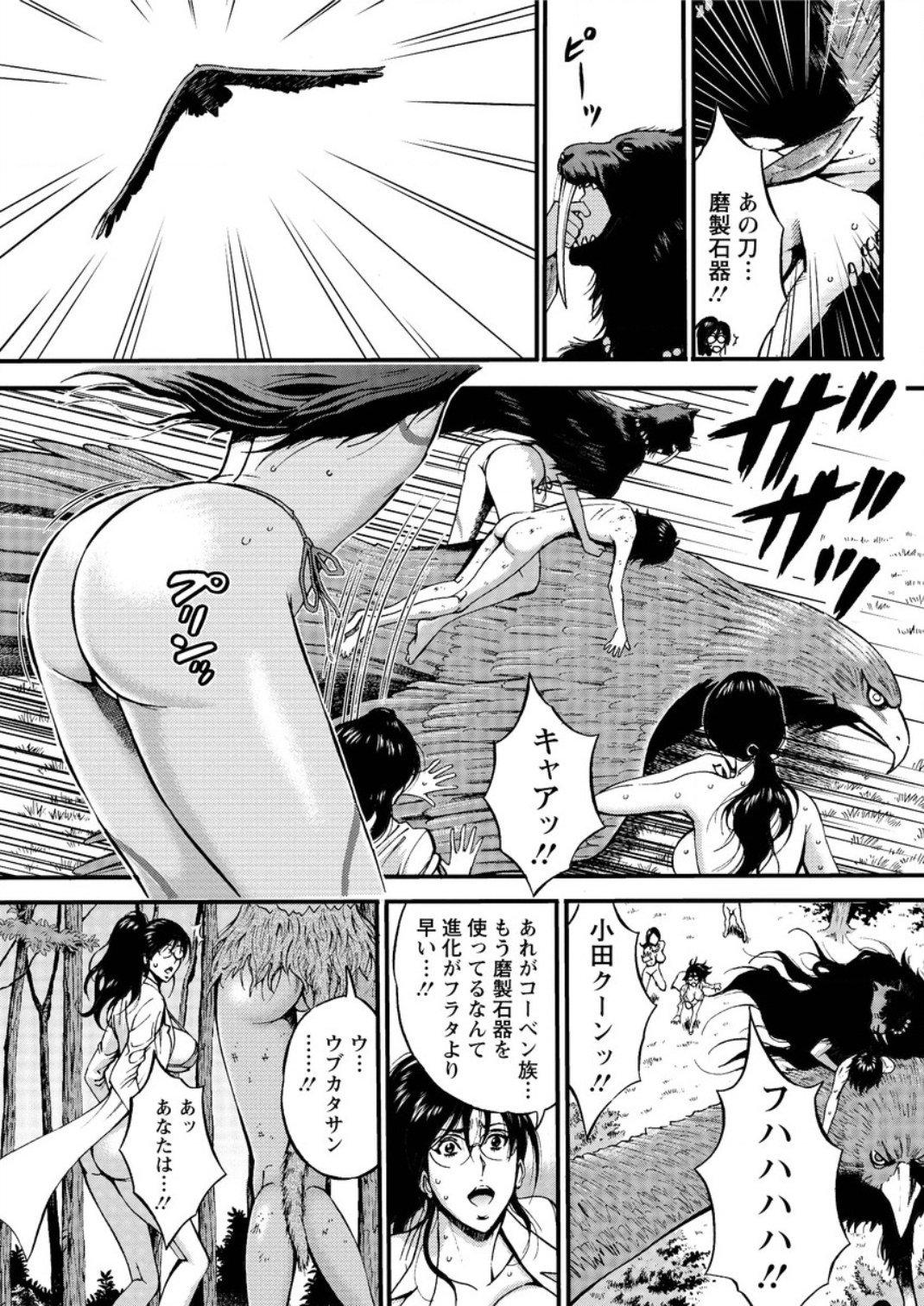 きげんぜん10000ねんの太田Ch。 1-25