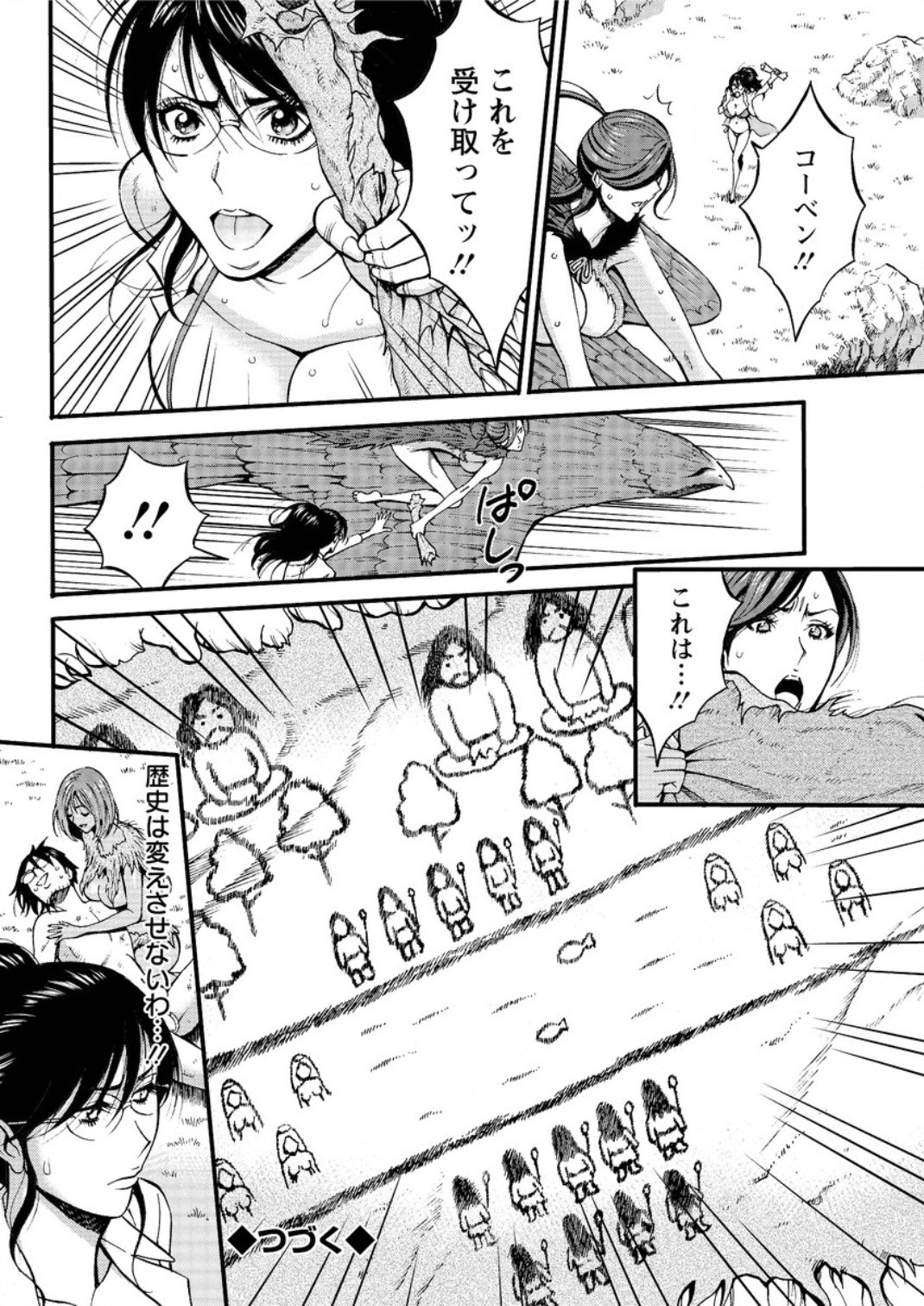 きげんぜん10000ねんの太田Ch。 1-25