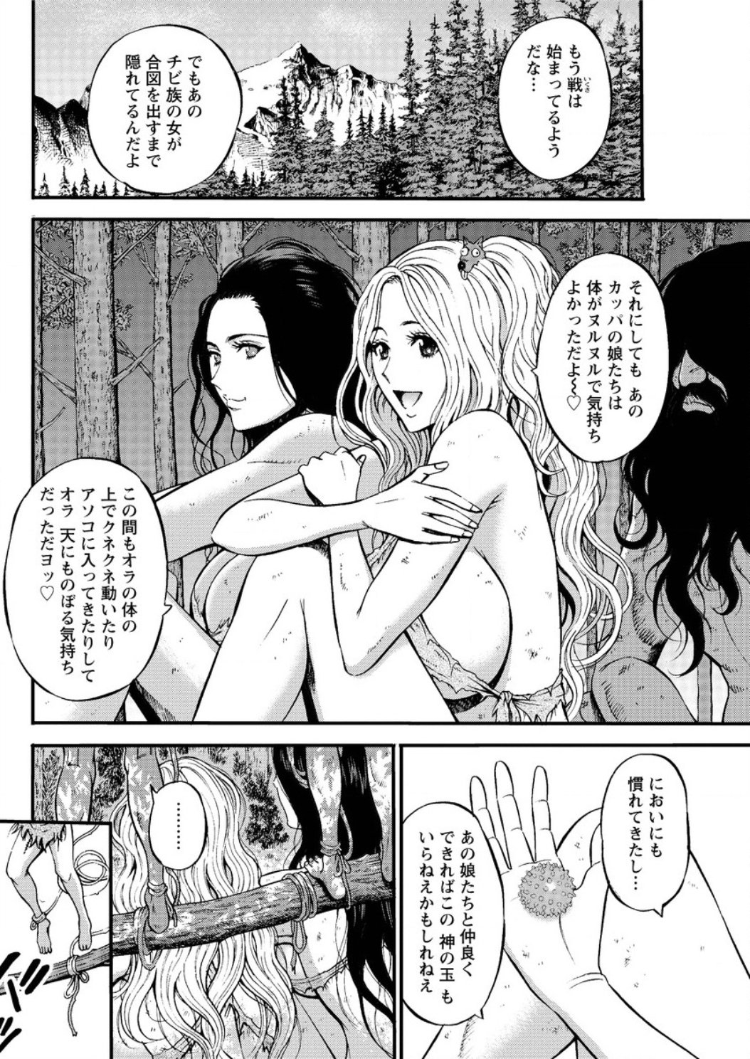 きげんぜん10000ねんの太田Ch。 1-25