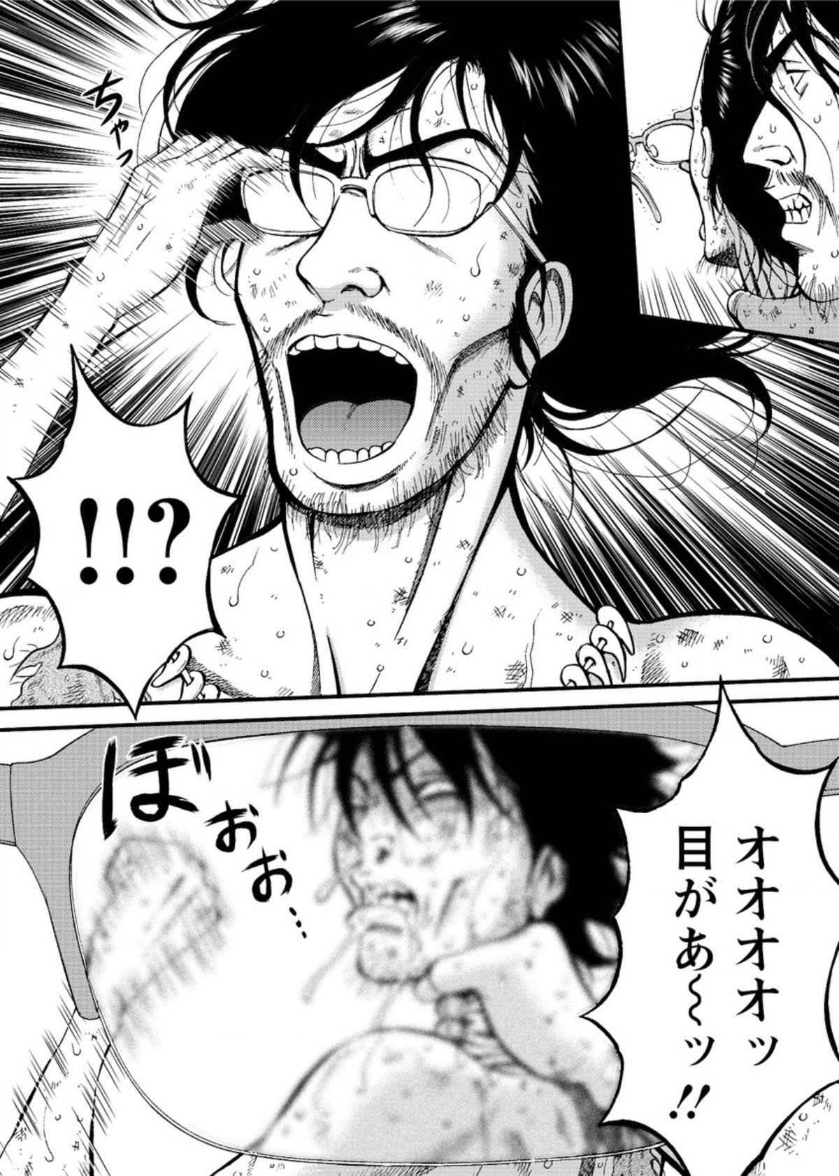 きげんぜん10000ねんの太田Ch。 1-25