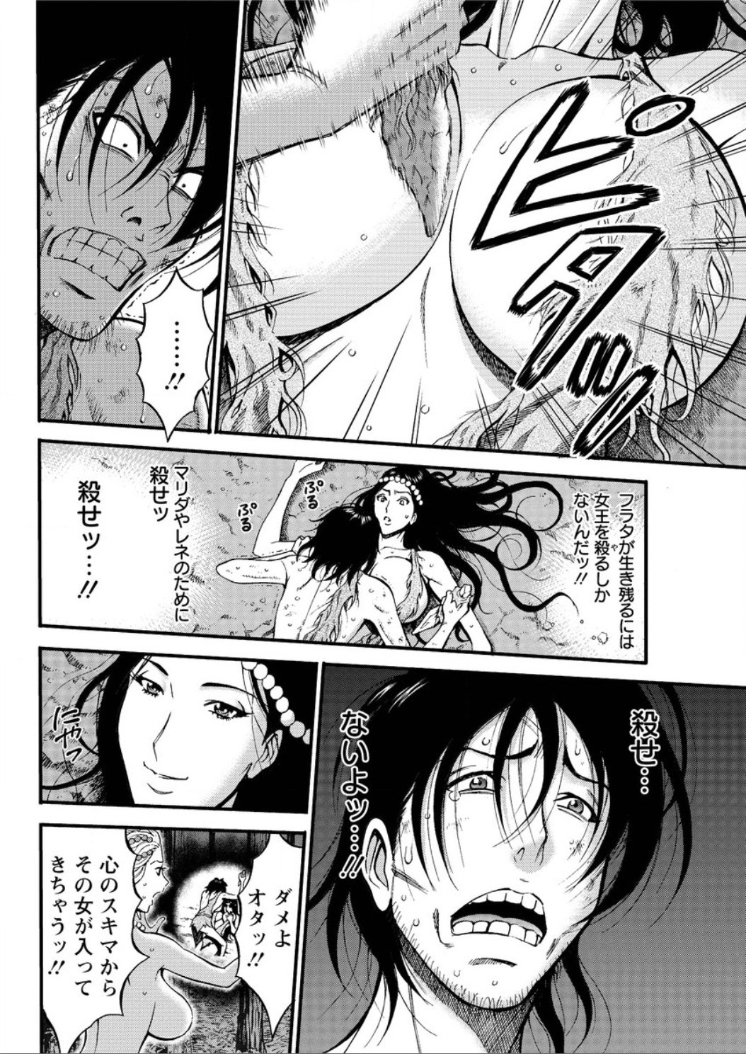 きげんぜん10000ねんの太田Ch。 1-25
