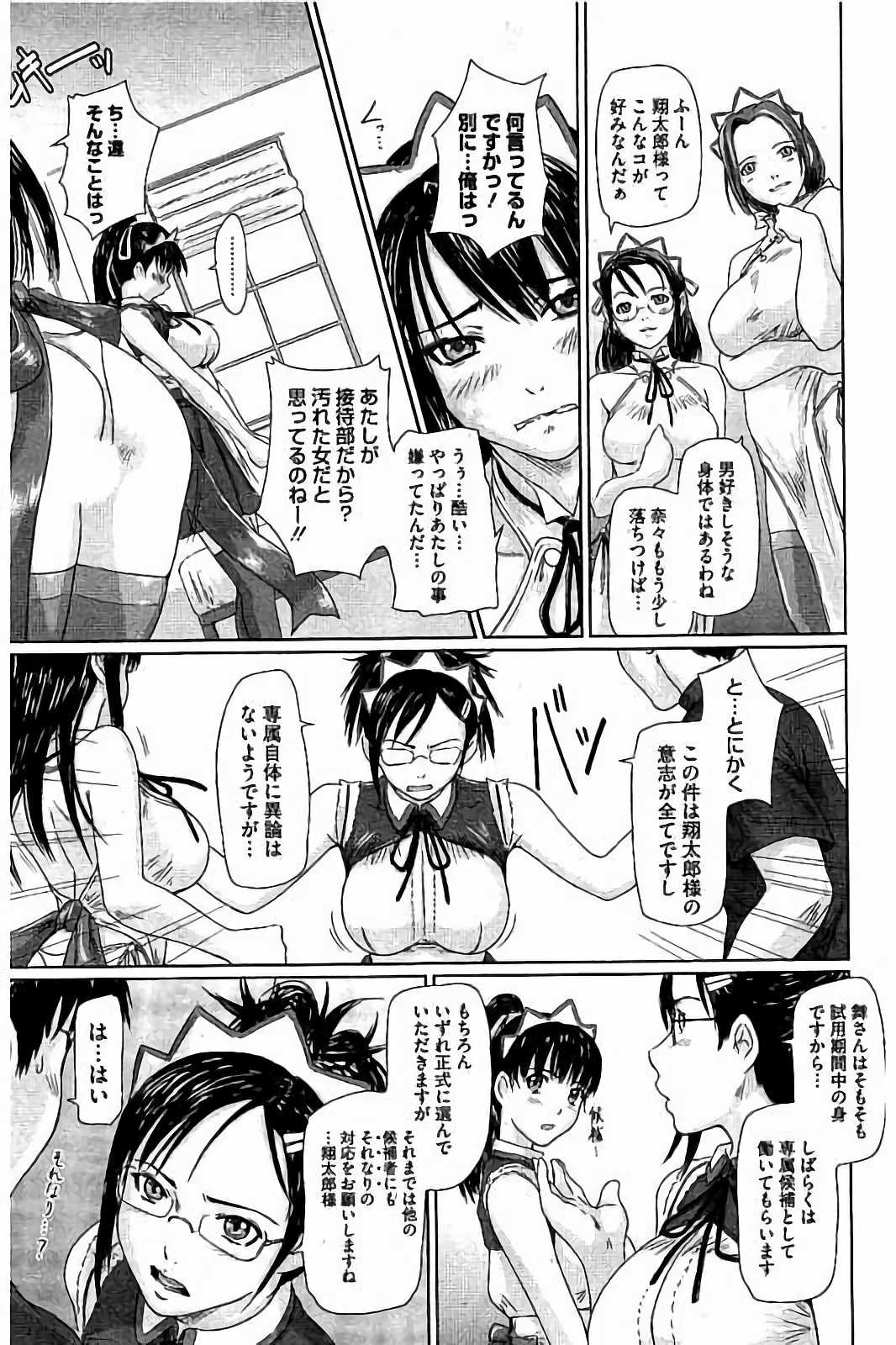 ハーレムアソートおねだり初庄スレンダー