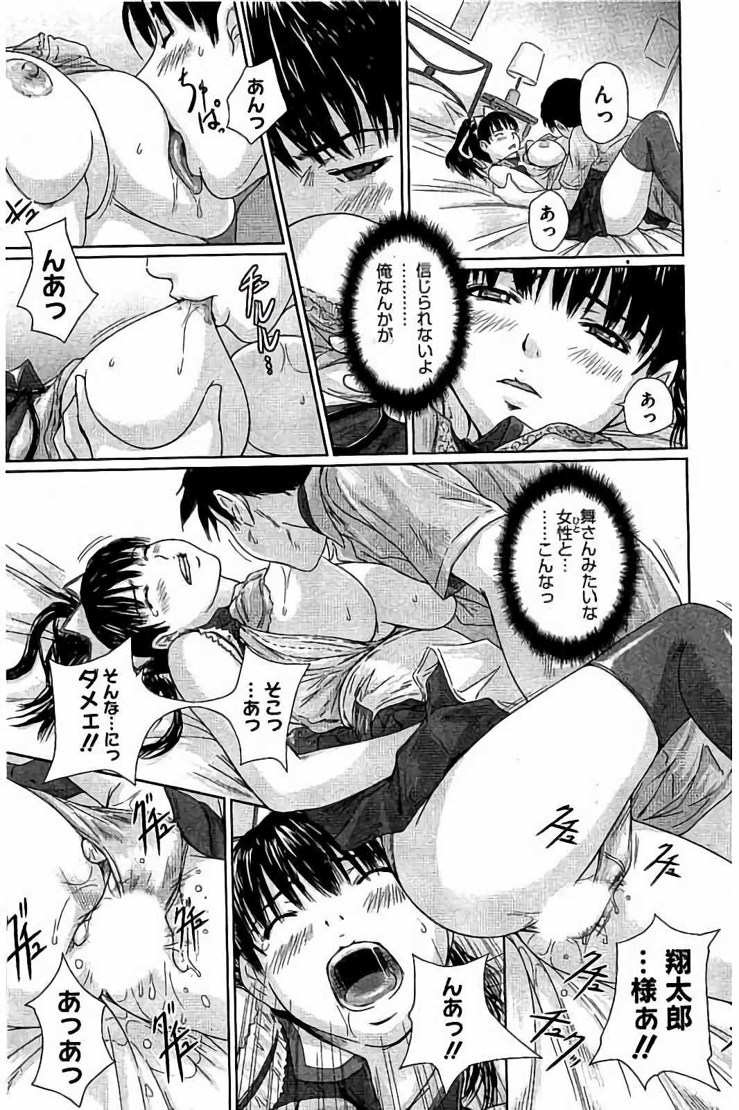 ハーレムアソートおねだり初庄スレンダー