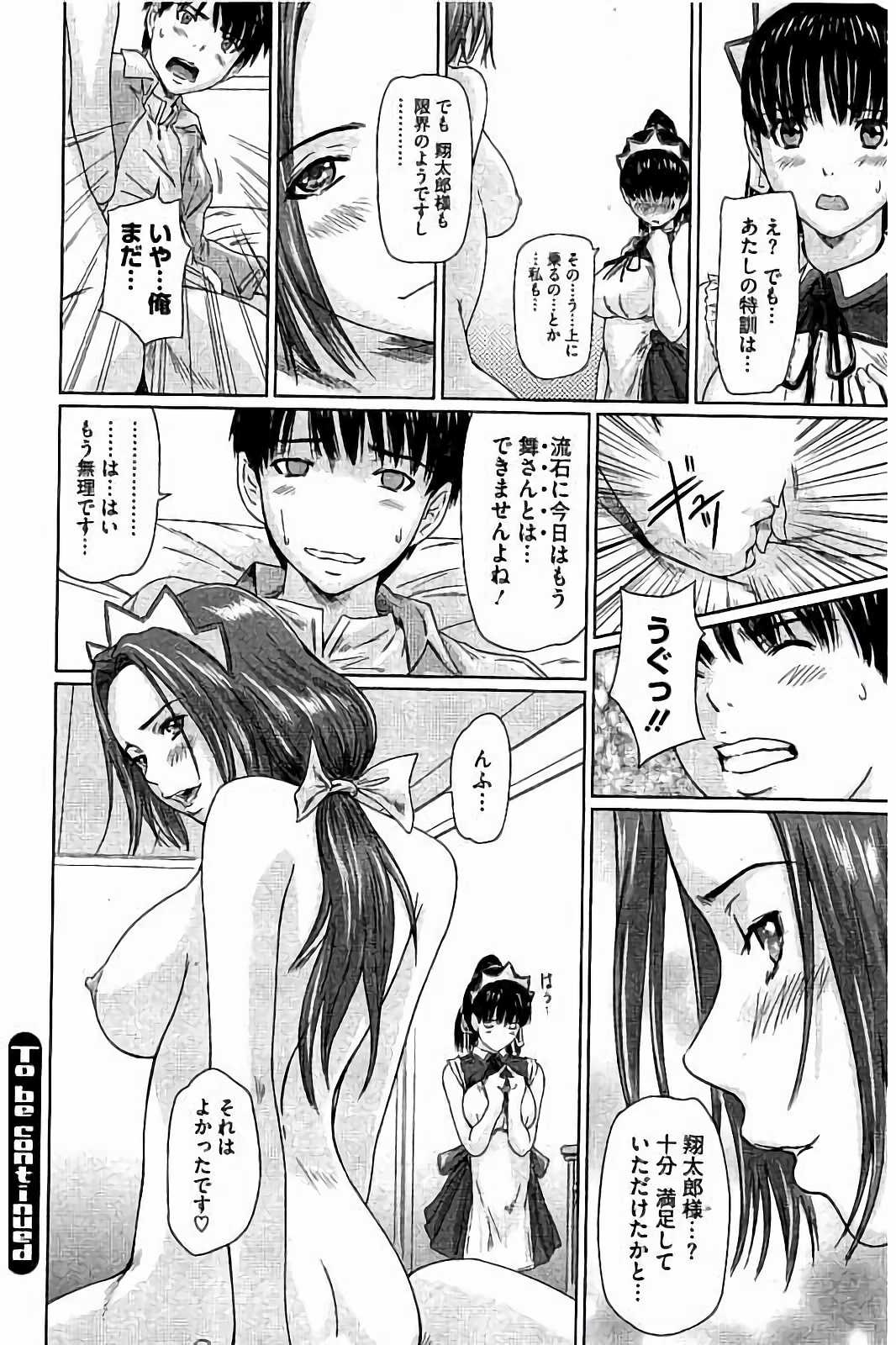 ハーレムアソートおねだり初庄スレンダー