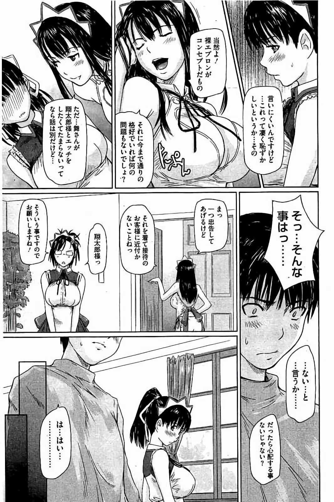 ハーレムアソートおねだり初庄スレンダー