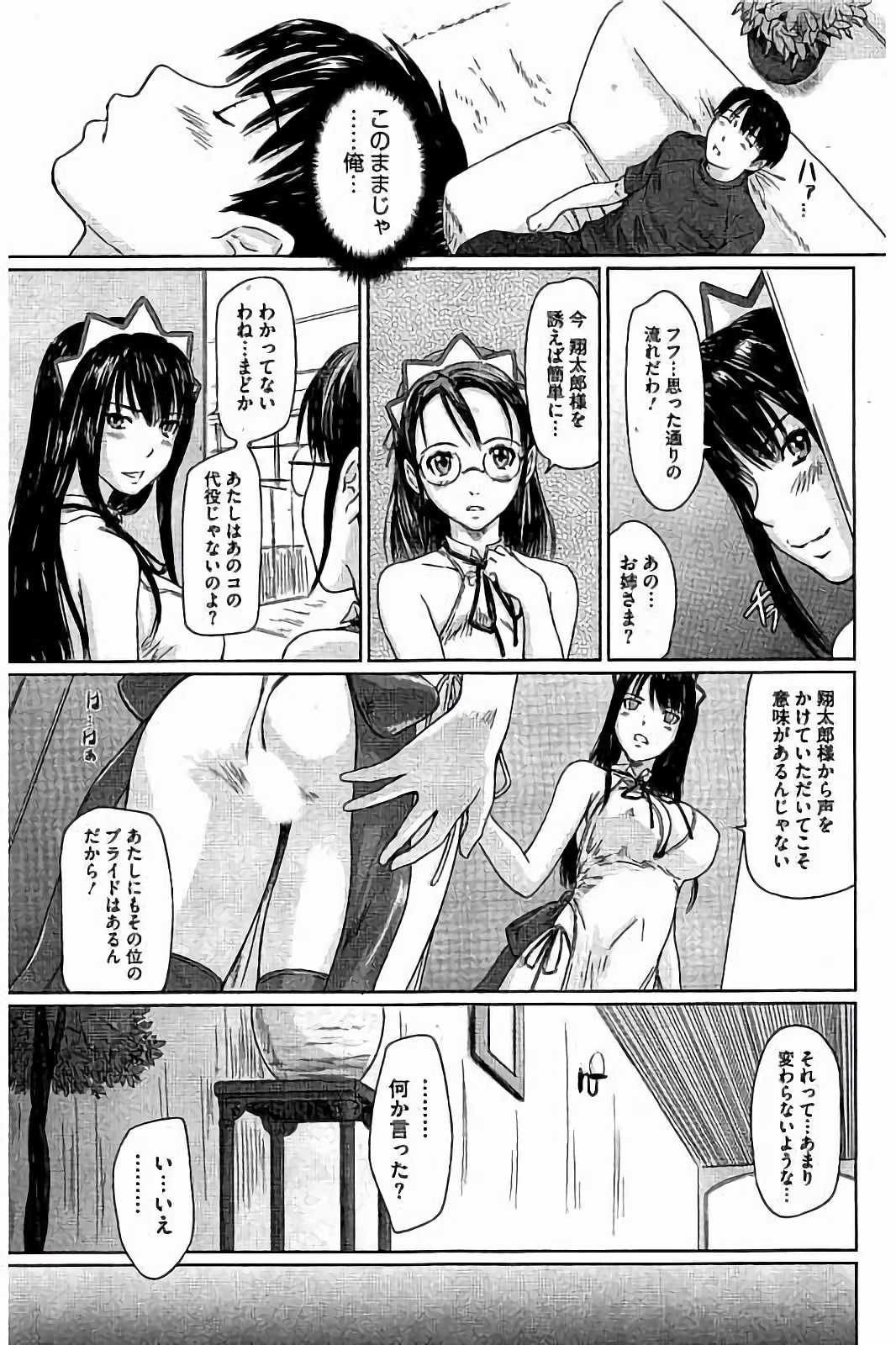 ハーレムアソートおねだり初庄スレンダー