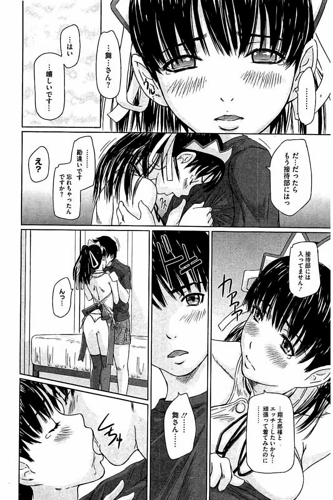 ハーレムアソートおねだり初庄スレンダー