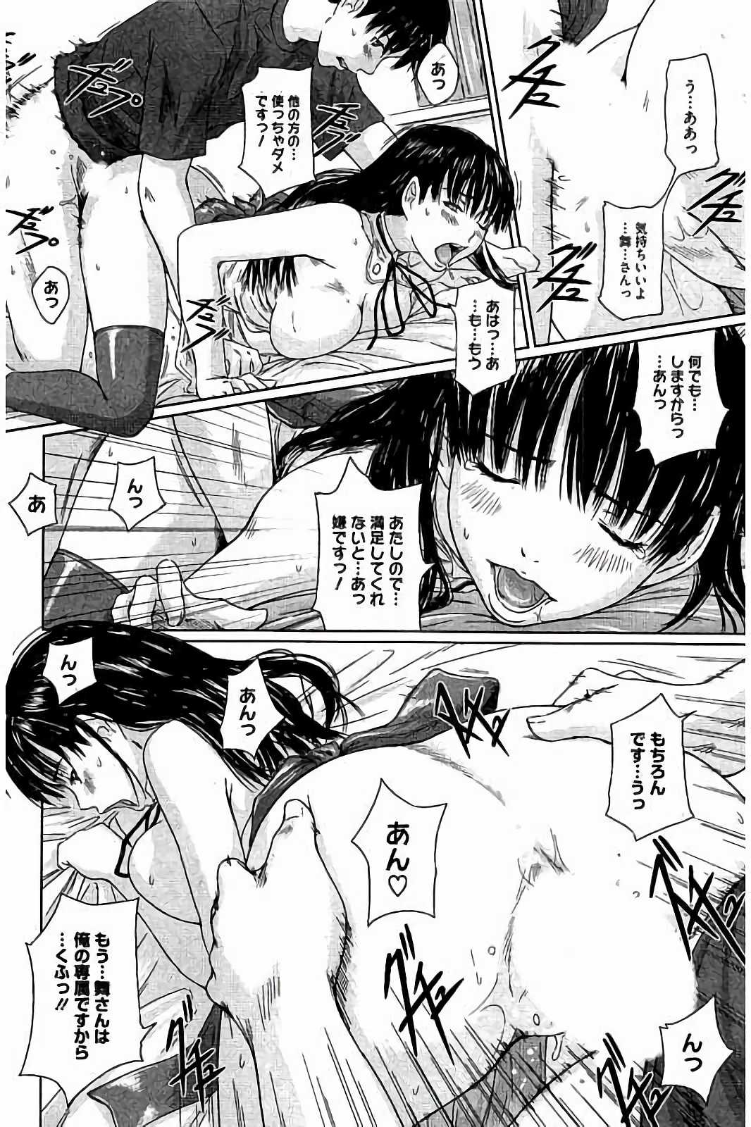 ハーレムアソートおねだり初庄スレンダー