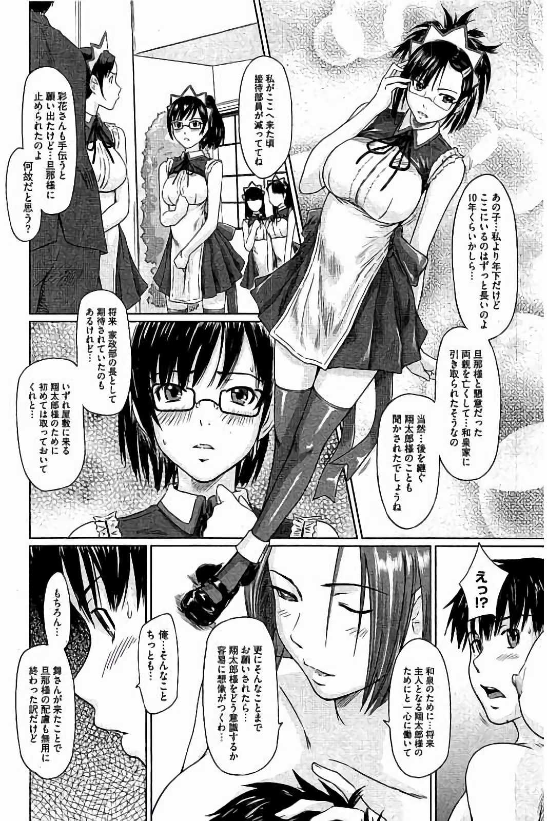 ハーレムアソートおねだり初庄スレンダー