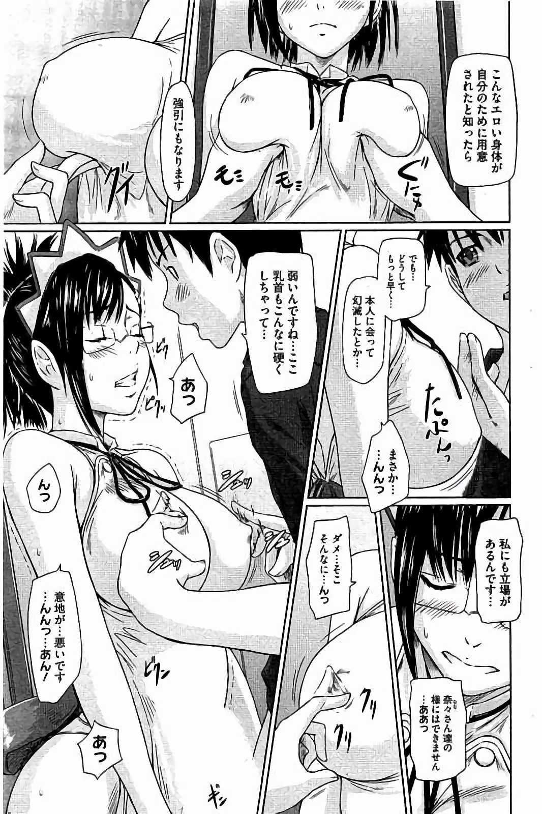 ハーレムアソートおねだり初庄スレンダー