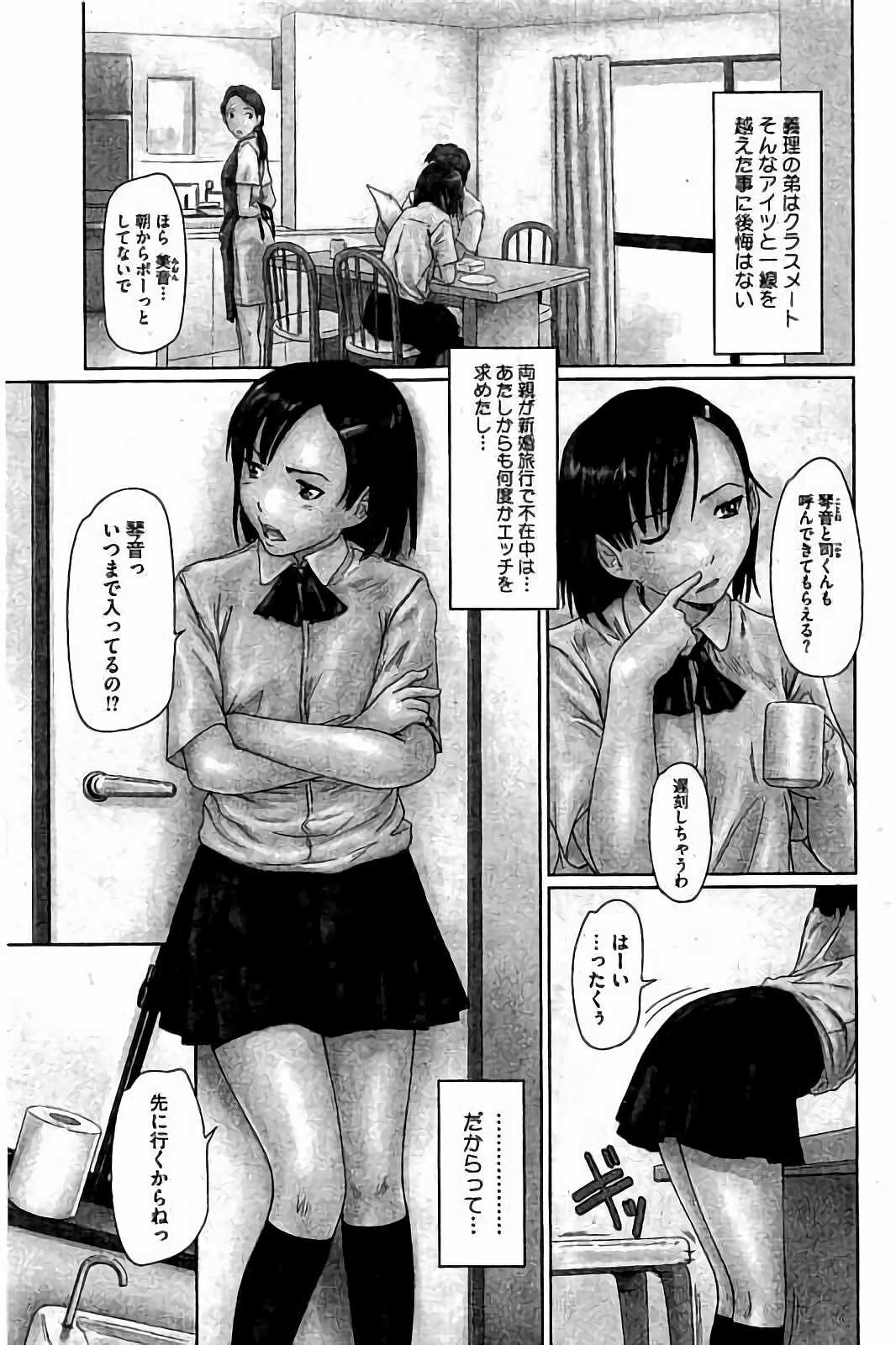 ハーレムアソートおねだり初庄スレンダー