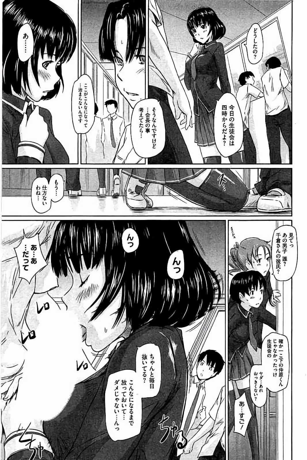 ハーレムアソートおねだり初庄スレンダー