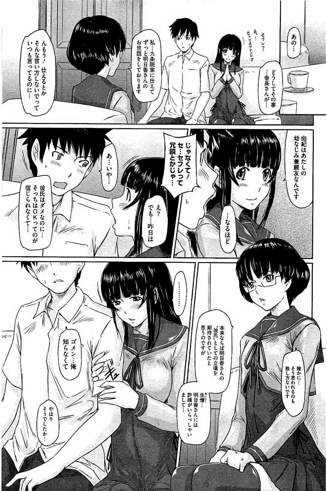 ハーレムアソートおねだり初庄スレンダー