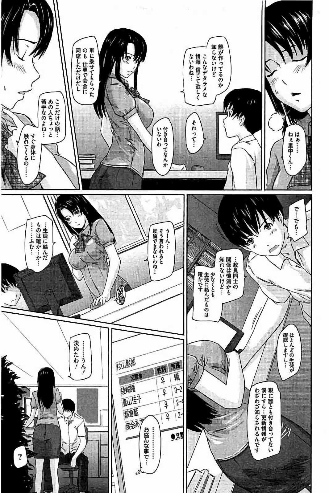 ハーレムアソートおねだり初庄スレンダー