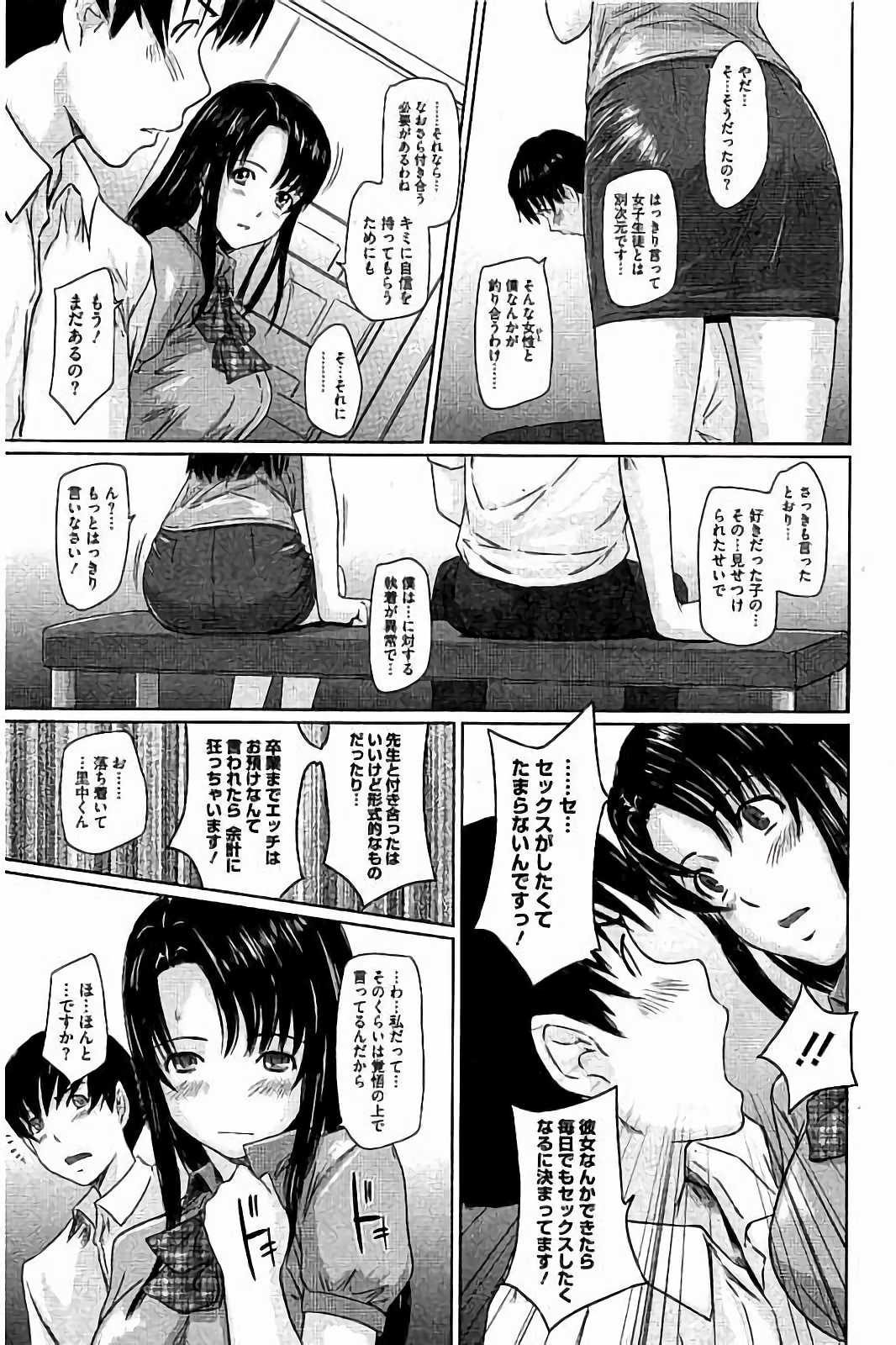 ハーレムアソートおねだり初庄スレンダー