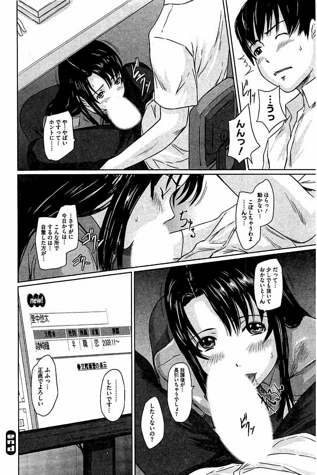 ハーレムアソートおねだり初庄スレンダー