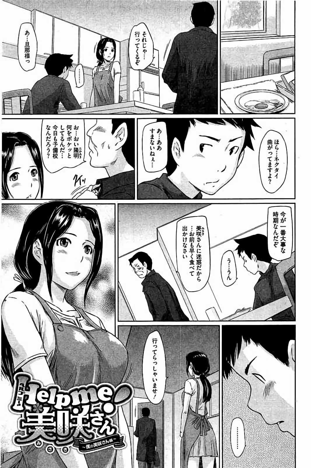 ハーレムアソートおねだり初庄スレンダー