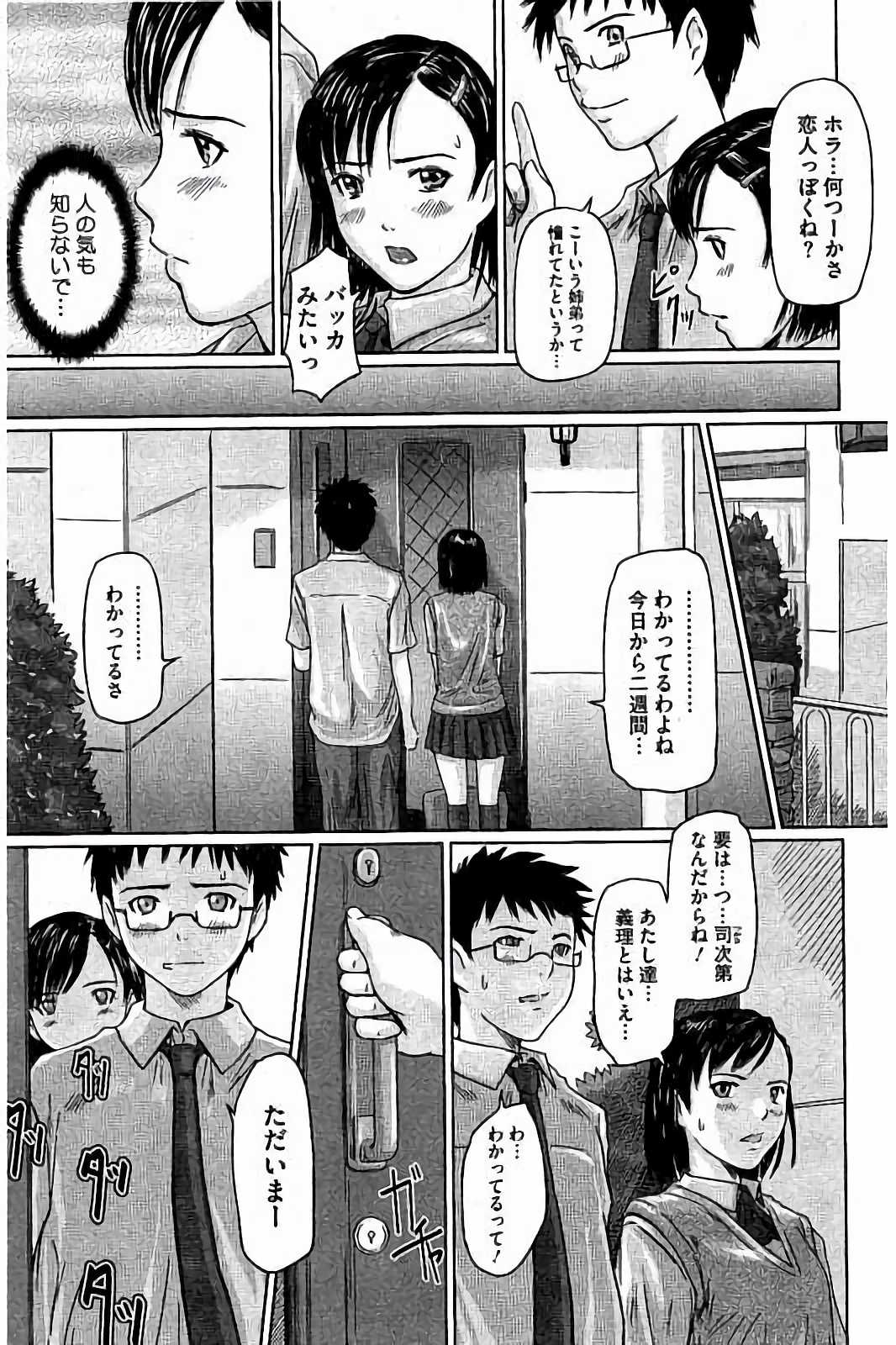 ハーレムアソートおねだり初庄スレンダー