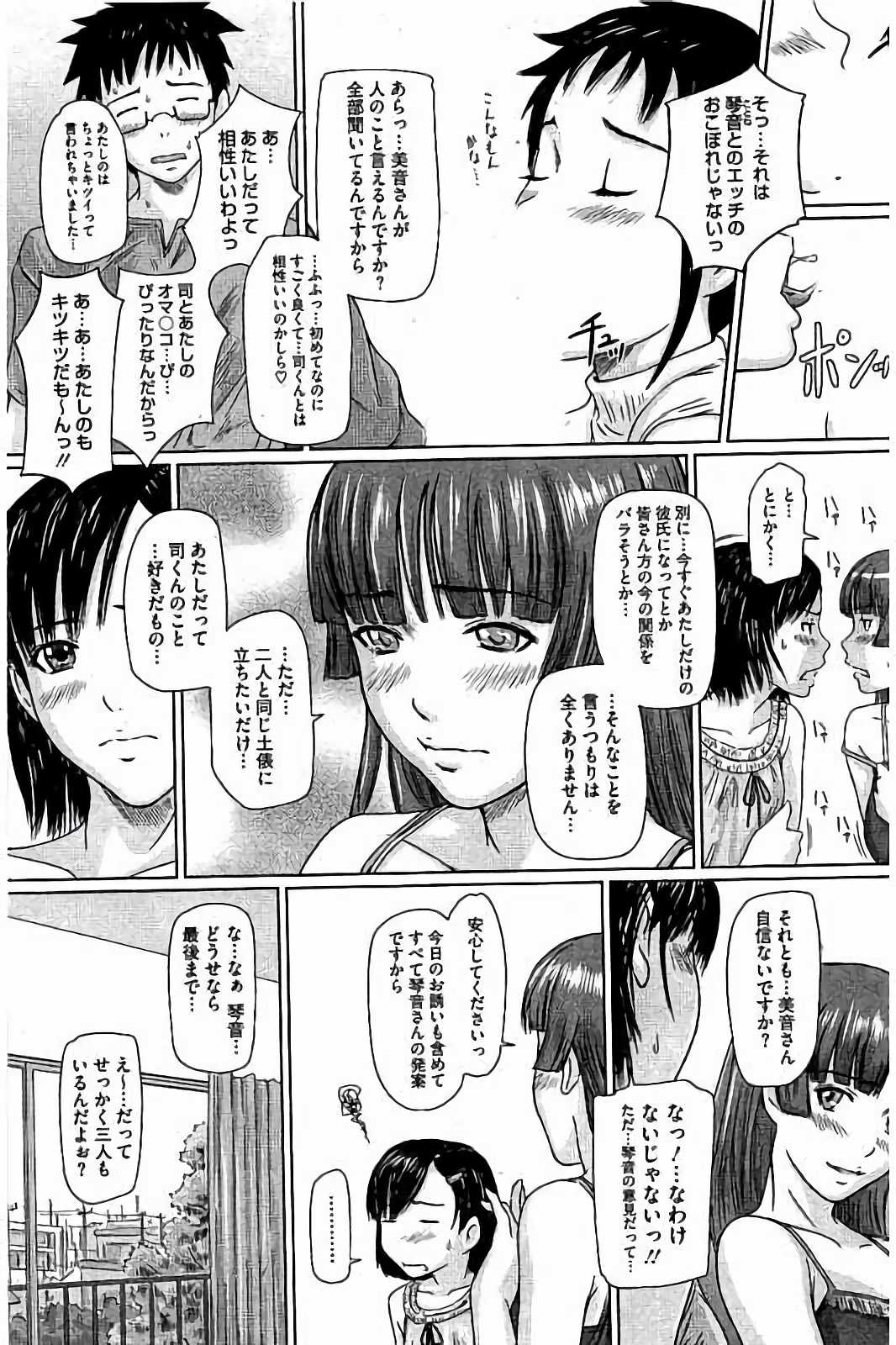 ハーレムアソートおねだり初庄スレンダー