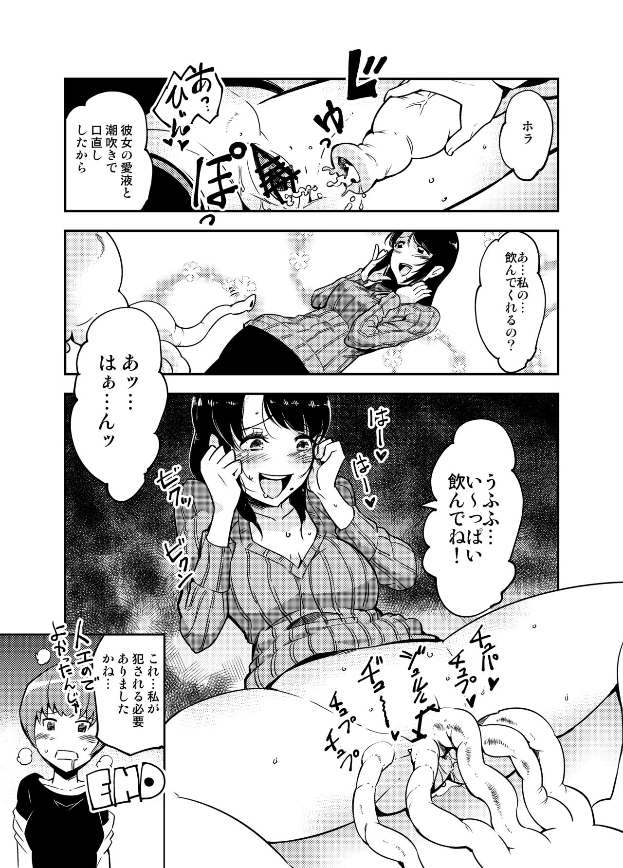 おどる食州研究会・プチ。