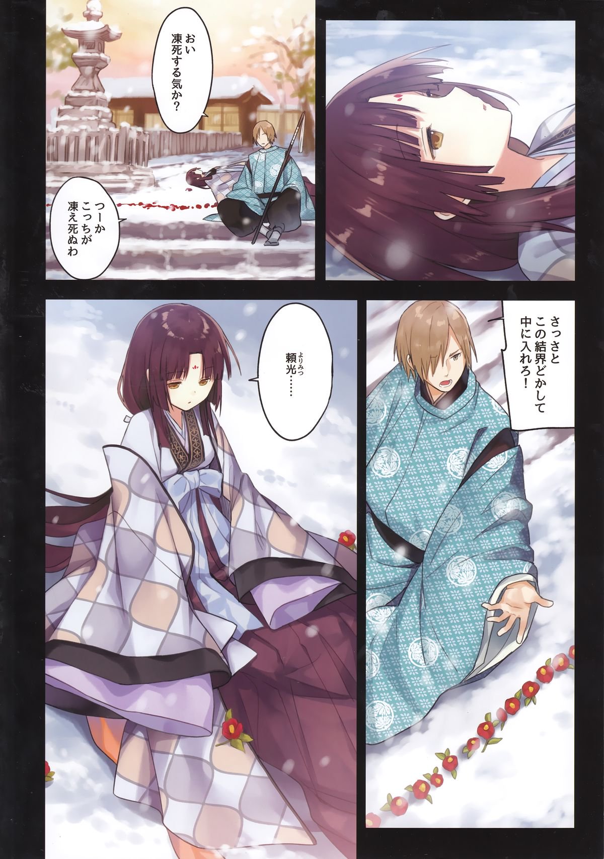 いろはごのみ〜伊勢のサイグウと西郷の祝詞の会〜