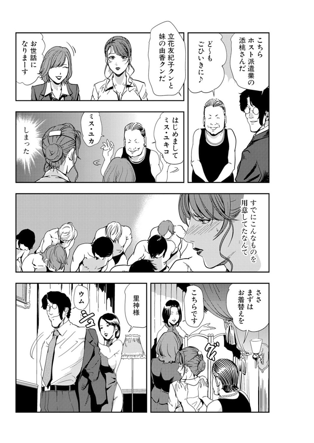 ニクヒショユキコ15