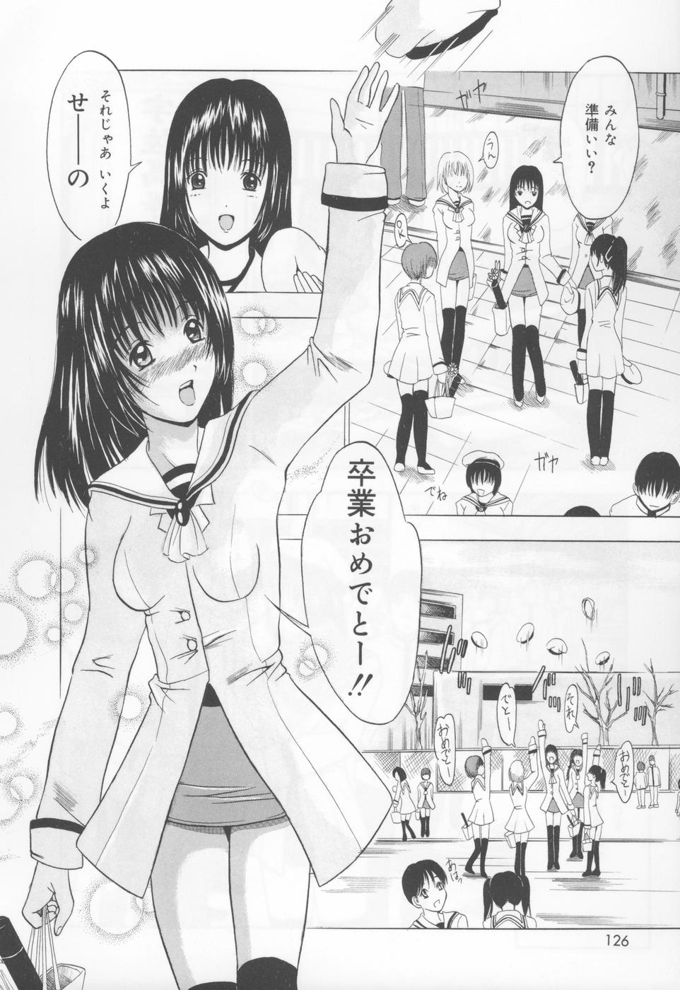 Koi EkiMamire-愛の液体が覆われています