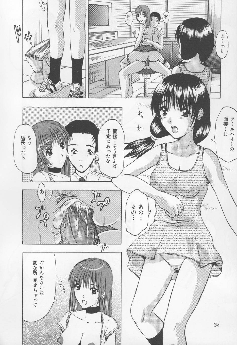 Koi EkiMamire-愛の液体が覆われています