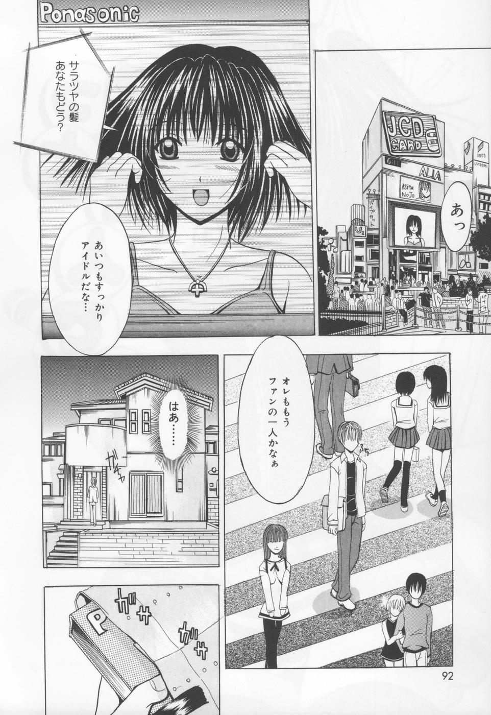 Koi EkiMamire-愛の液体が覆われています