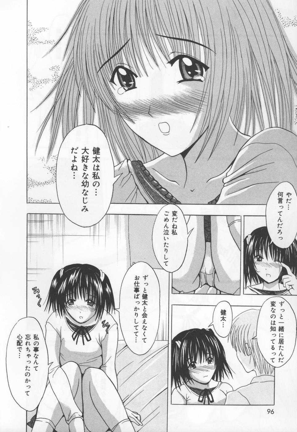 Koi EkiMamire-愛の液体が覆われています