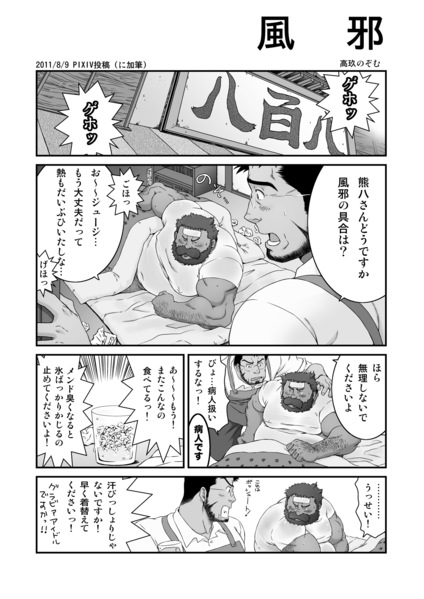村谷銀座商店街まひるのケトウ