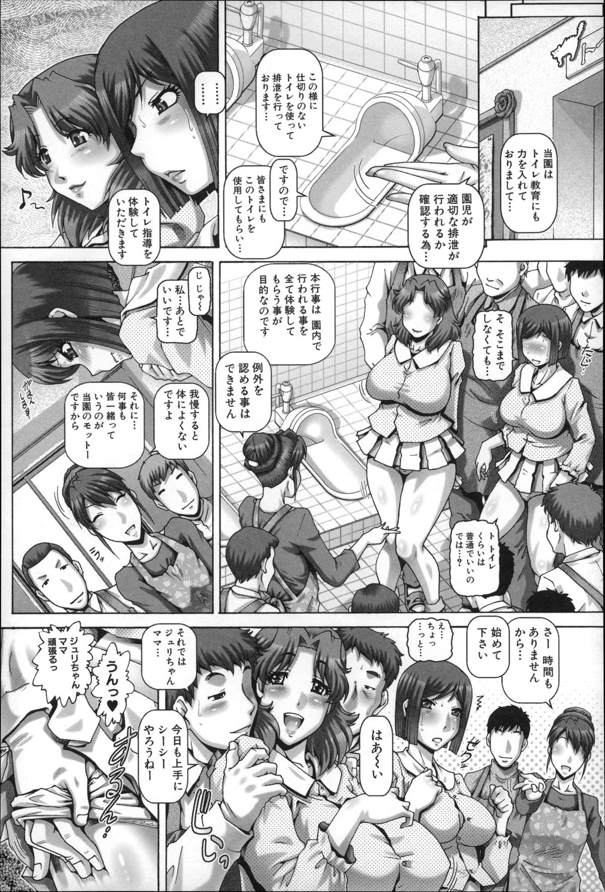 ビッチなぼけつ