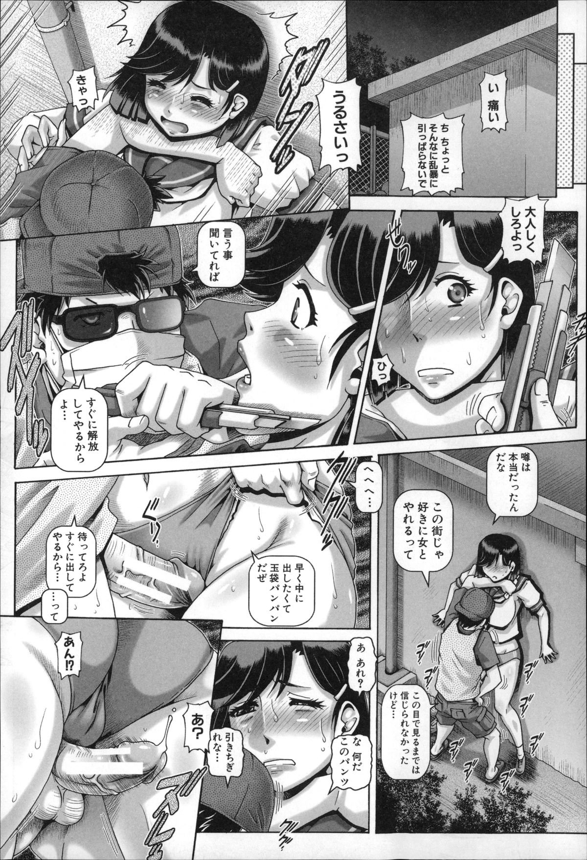 ビッチなぼけつ