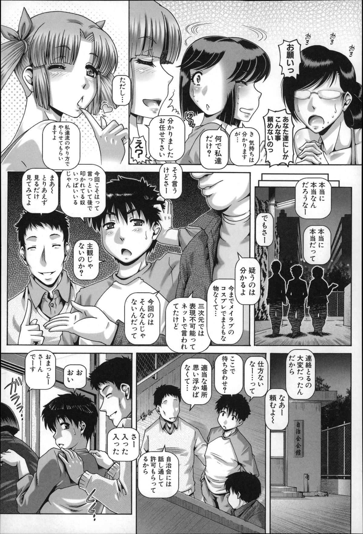 ビッチなぼけつ