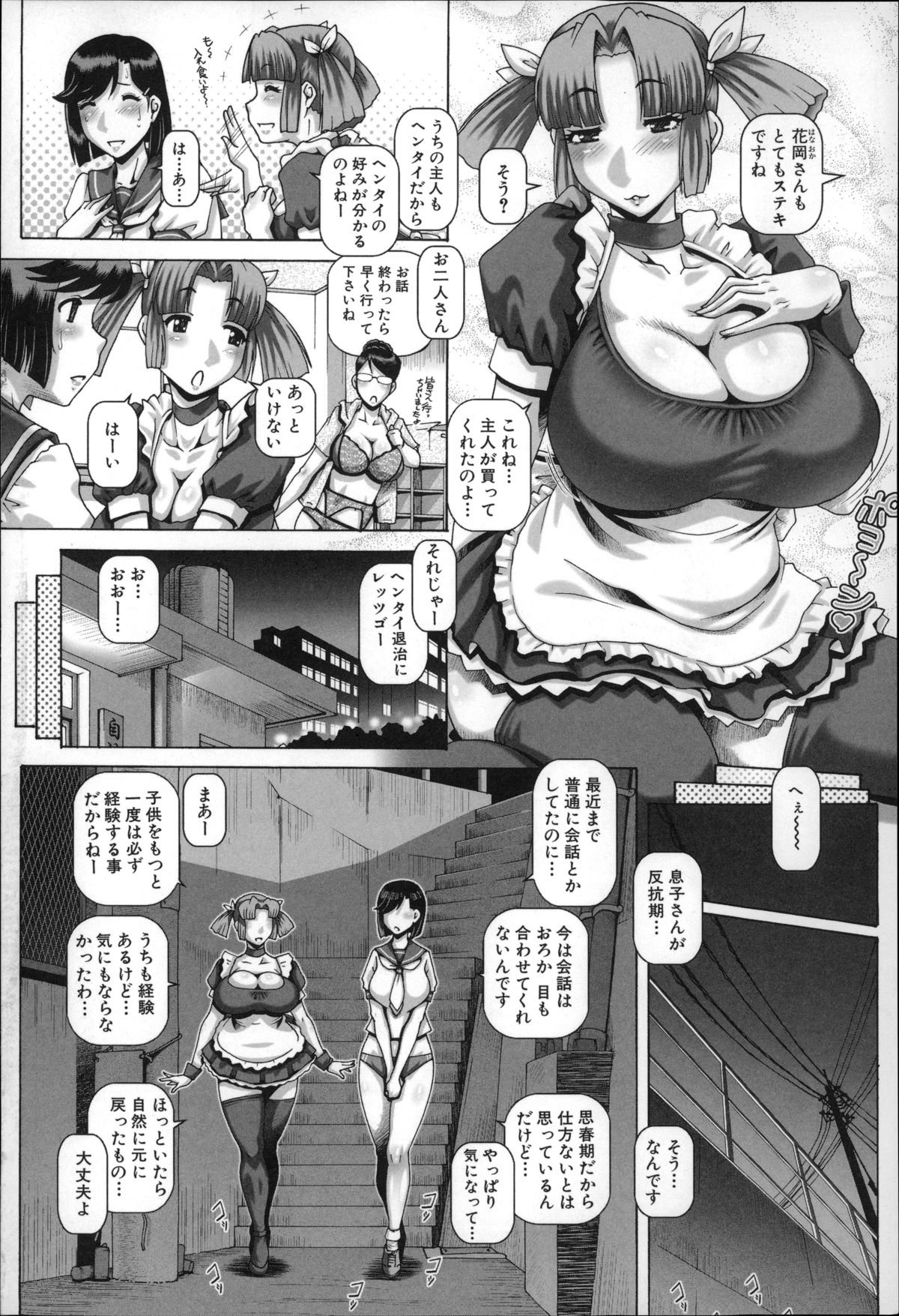 ビッチなぼけつ