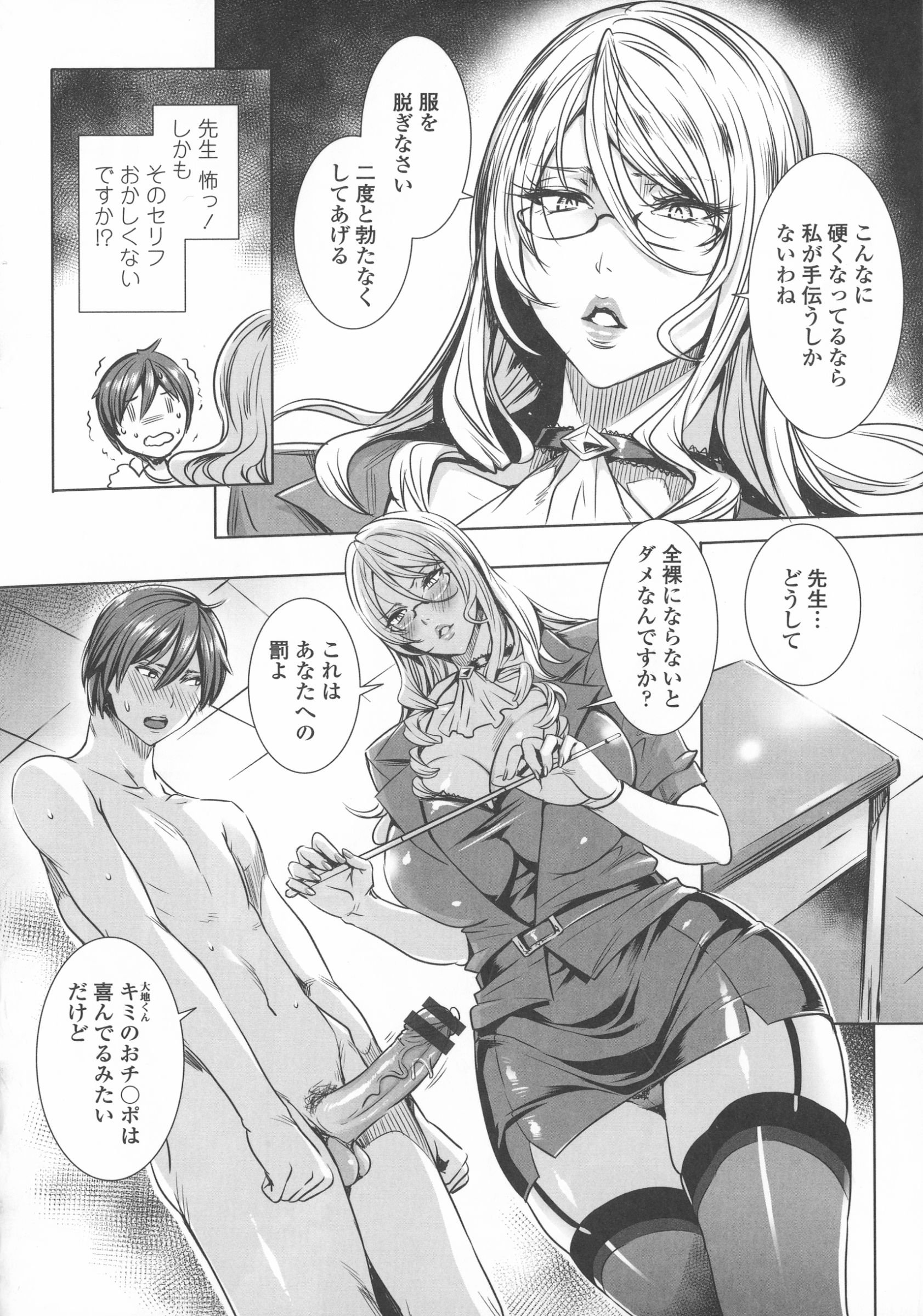 赤目恋花吸赤目恋花吸血〜ヴァンパイアレッスン〜