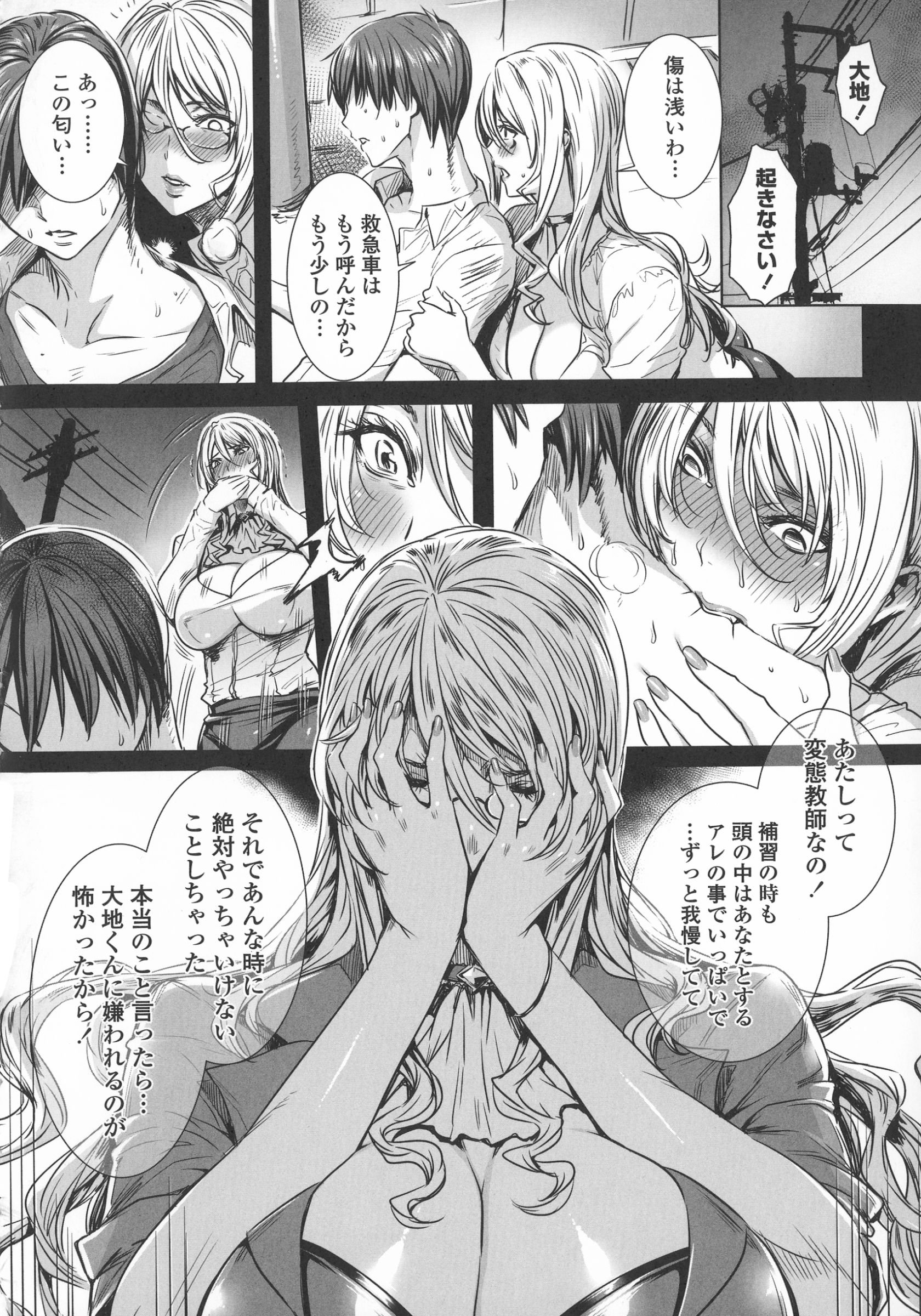 赤目恋花吸赤目恋花吸血〜ヴァンパイアレッスン〜