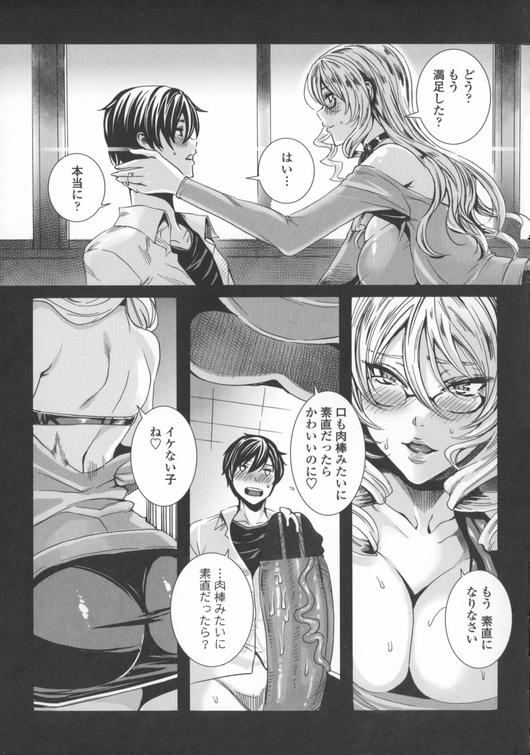 赤目恋花吸赤目恋花吸血〜ヴァンパイアレッスン〜
