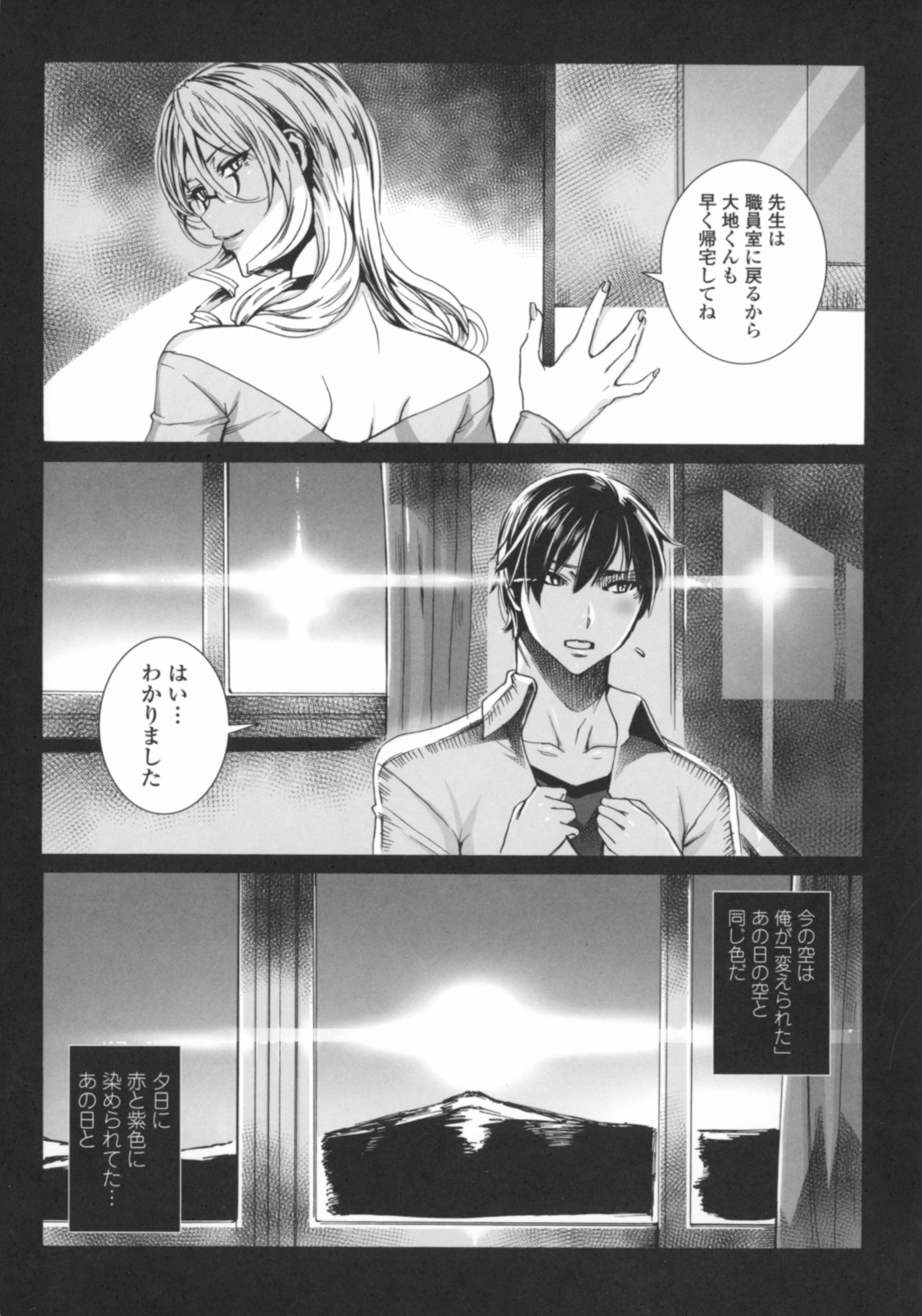 赤目恋花吸赤目恋花吸血〜ヴァンパイアレッスン〜