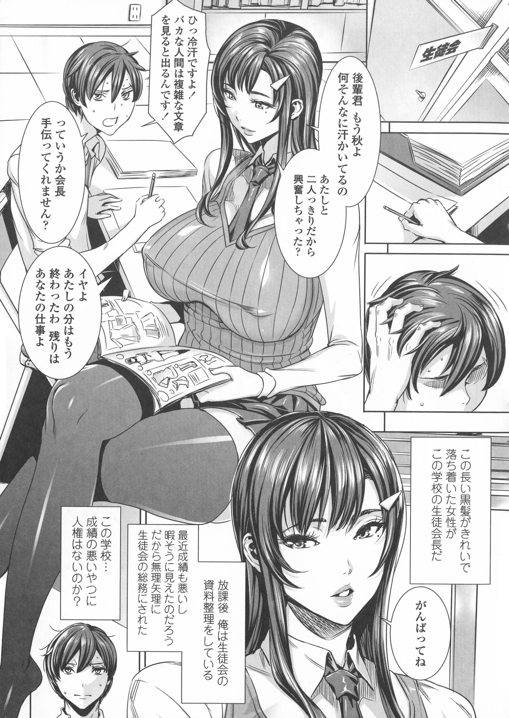 赤目恋花吸赤目恋花吸血〜ヴァンパイアレッスン〜