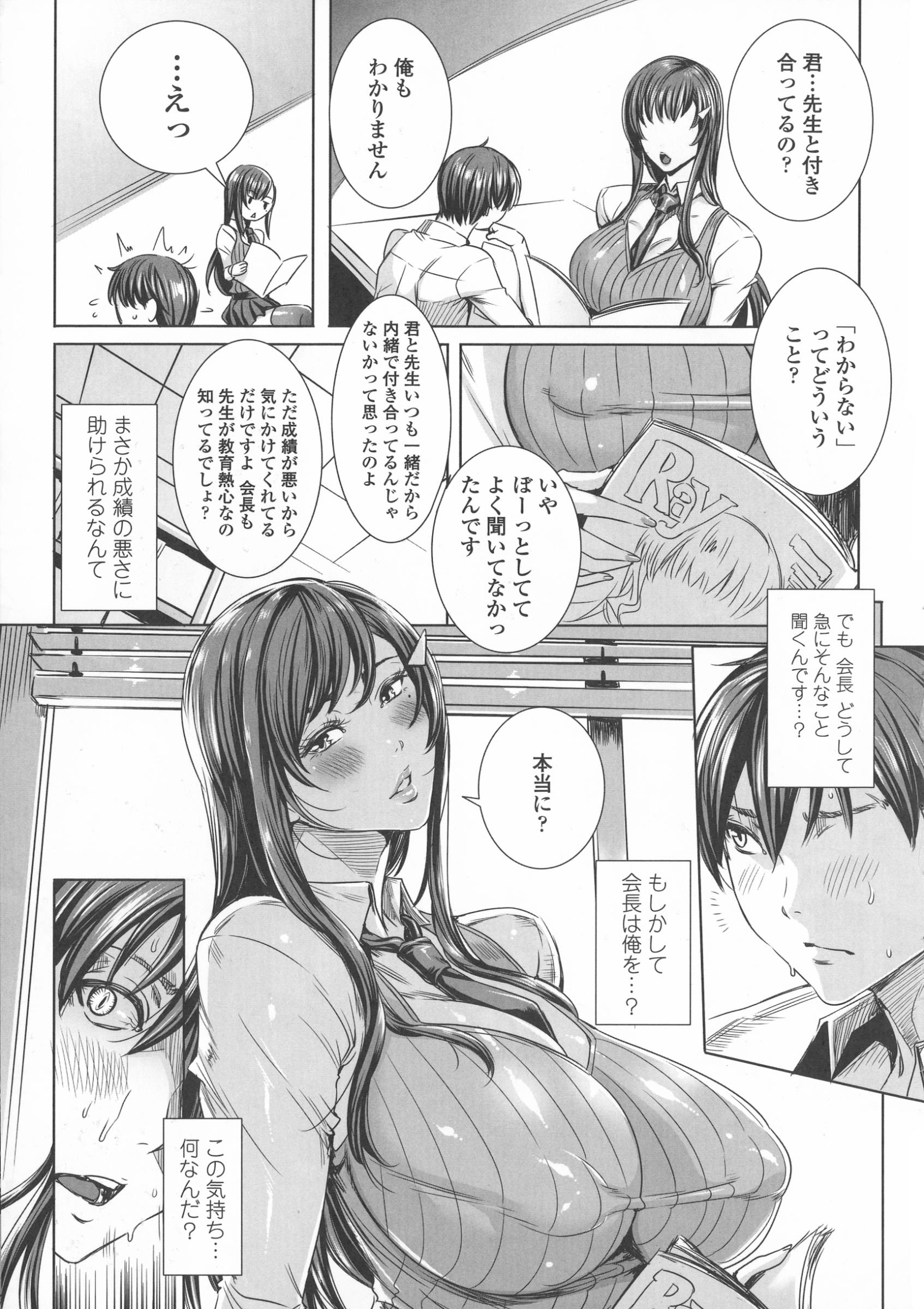 赤目恋花吸赤目恋花吸血〜ヴァンパイアレッスン〜