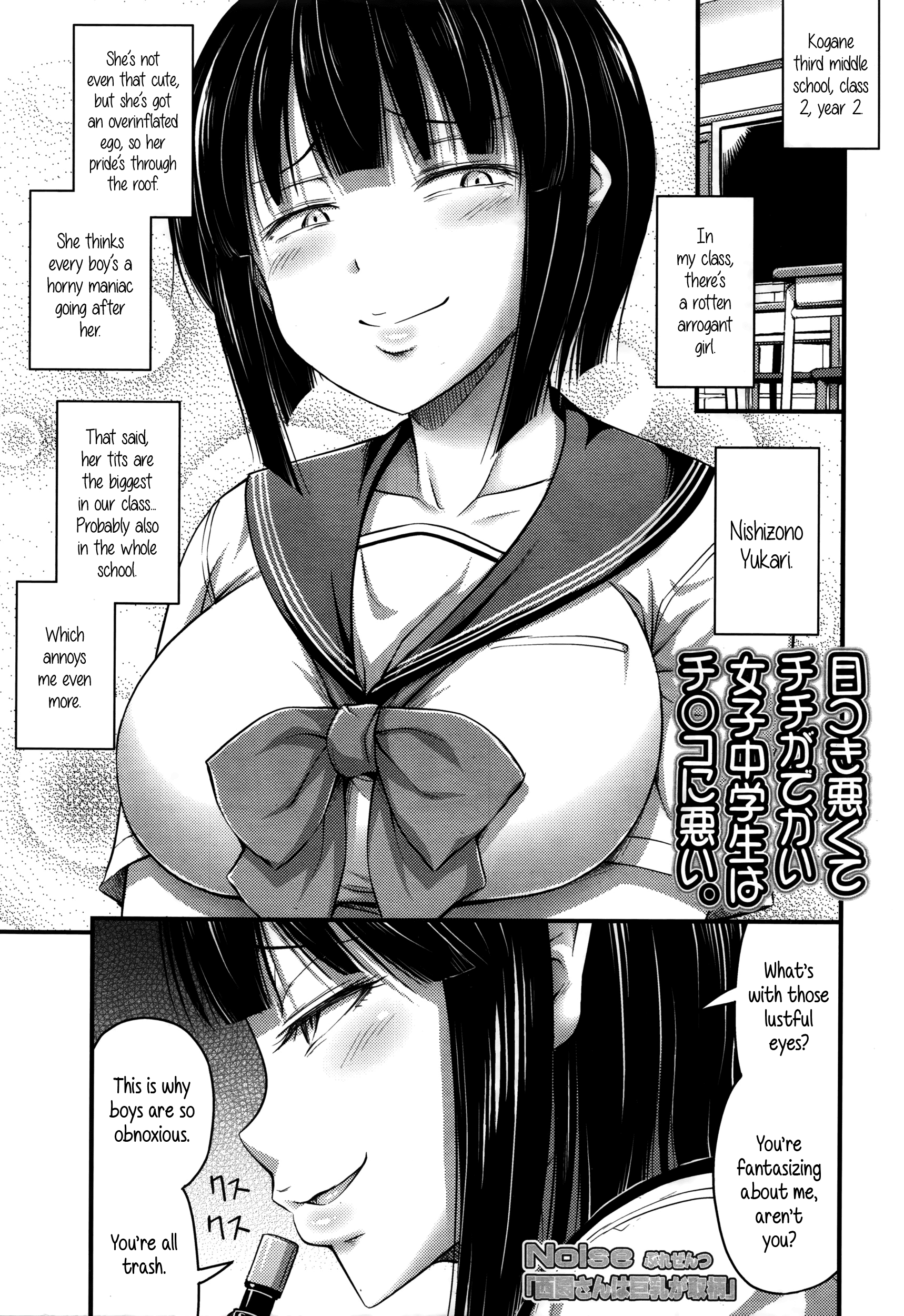 西園さんのオッパイだけいい 西園さんのオッパイだけいい