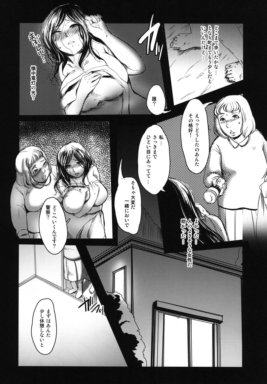 真髄未亡人Ver。 vol.2
