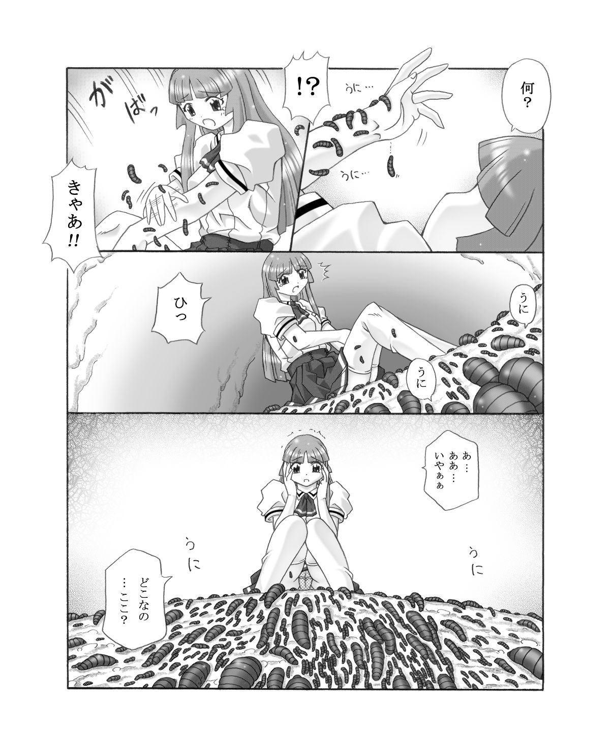 チョウムシギガ2