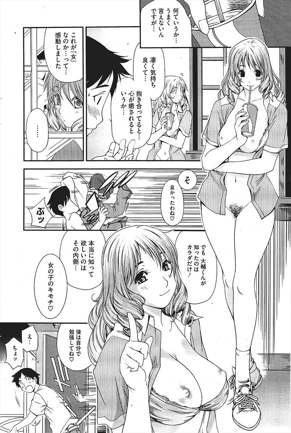 キモチのトビラ