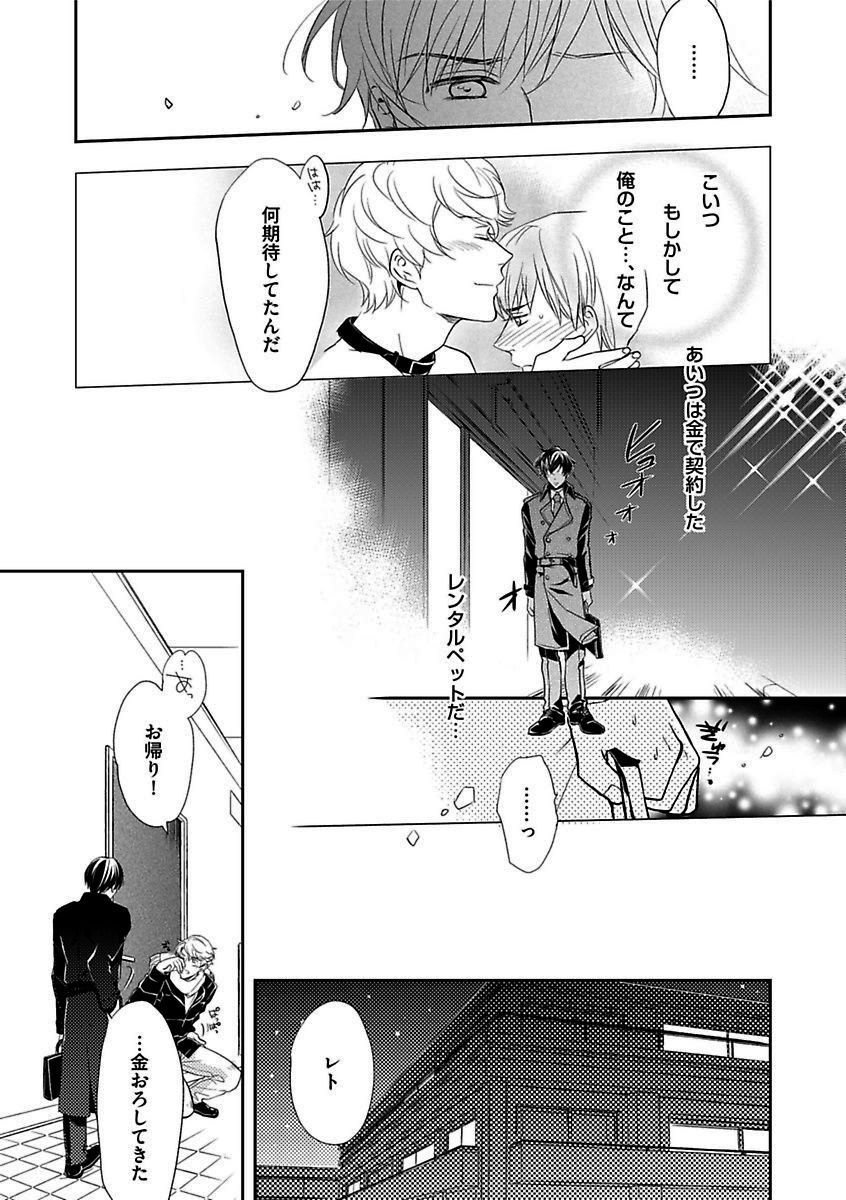 BOY'S Pierce Kaihatsu Shitsu vol.16 Zettai Zetsurin