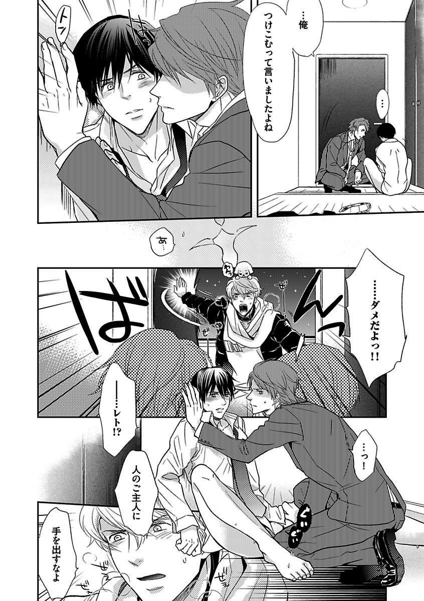BOY'S Pierce Kaihatsu Shitsu vol.16 Zettai Zetsurin