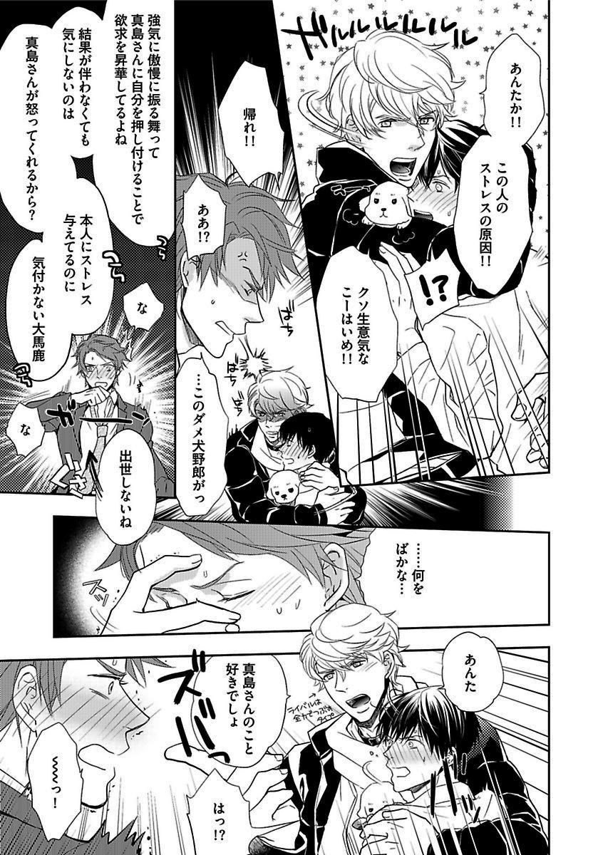 BOY'S Pierce Kaihatsu Shitsu vol.16 Zettai Zetsurin