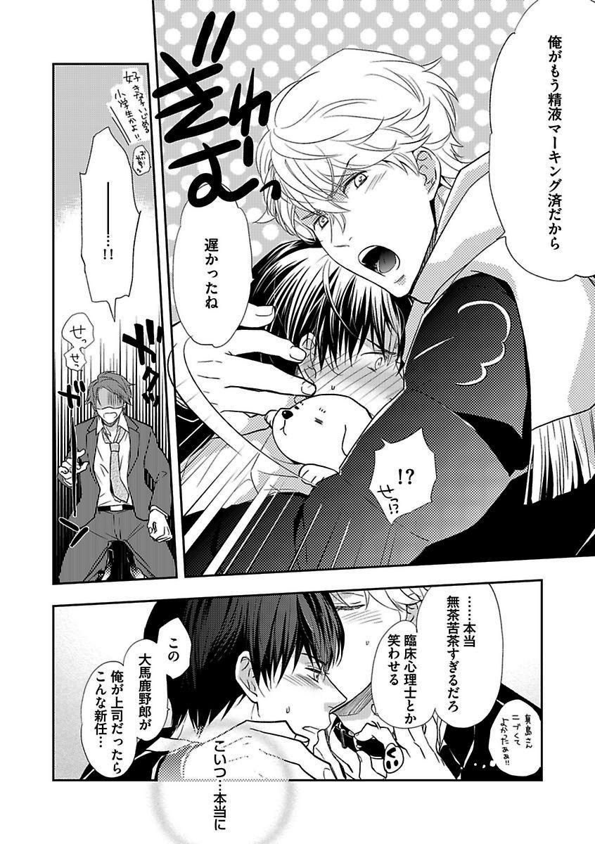 BOY'S Pierce Kaihatsu Shitsu vol.16 Zettai Zetsurin
